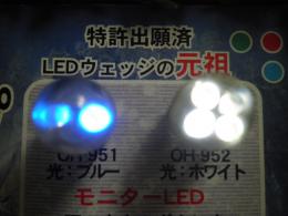 LED広角ウェッジバルブ　ホワイト